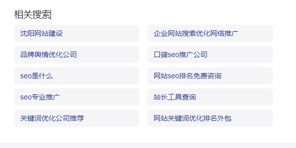 相關搜索