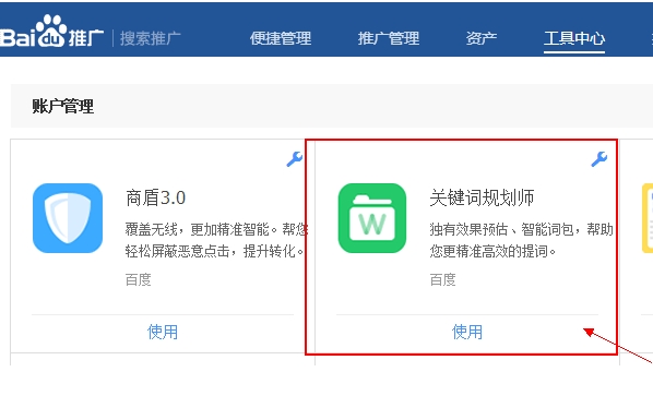 百度競價系統(tǒng)