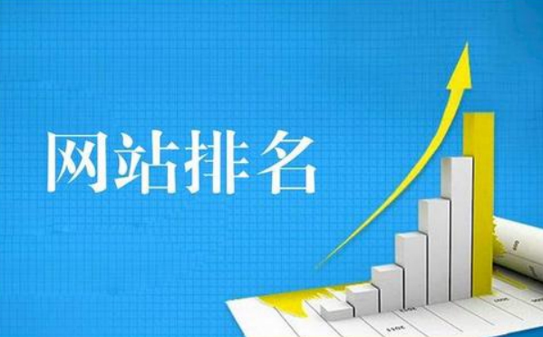 為什么搜索引擎排名會(huì)掉？