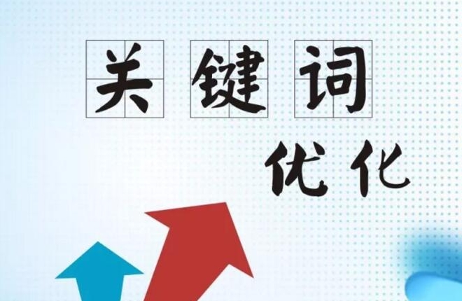 北京較好的SEO公司推薦？