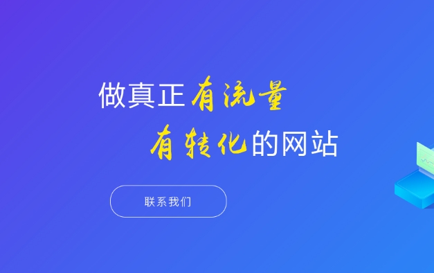 優(yōu)化您的網站內容：滿足搜索引擎和用戶的關鍵