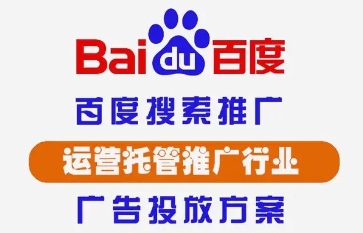 北京百度推廣開戶價格，如何選擇合適的公司