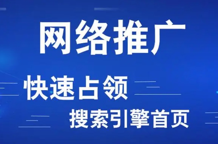 網(wǎng)站推廣的重要性與目的有哪些？