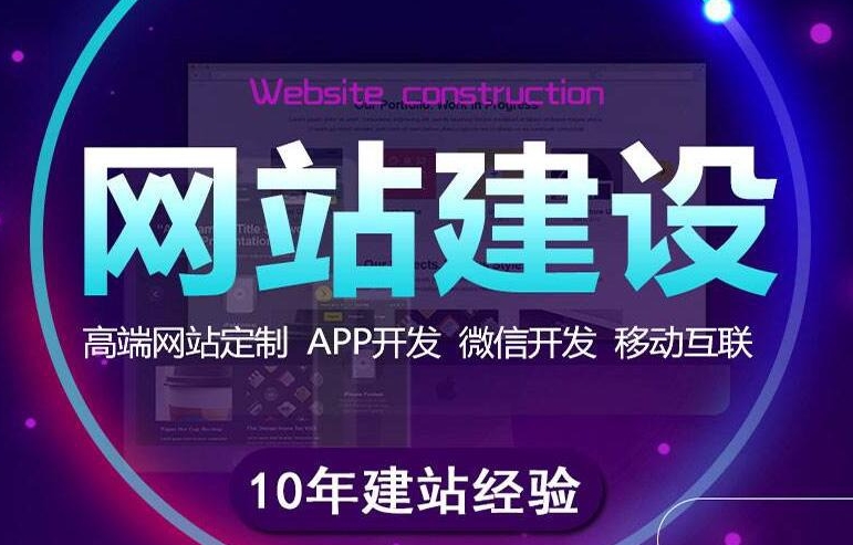 石家莊網(wǎng)站建設(shè)公司，為何推薦愛品特網(wǎng)絡(luò)？