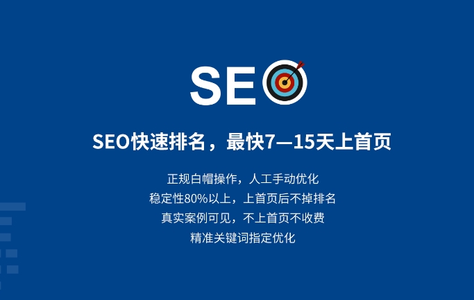 如何選擇正規(guī)SEO搜索優(yōu)化公司？