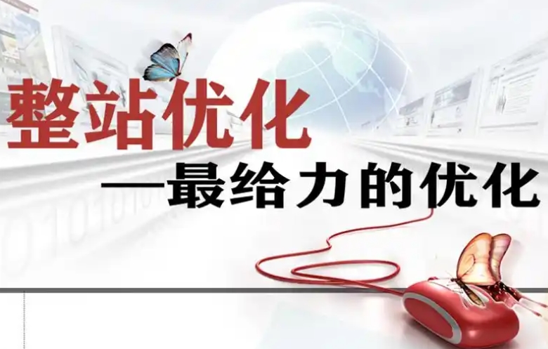 關(guān)鍵詞推廣和全站推廣哪個(gè)好？