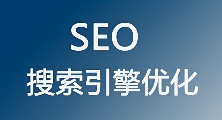 專業(yè)網站優(yōu)化公司北京推薦愛品特網絡