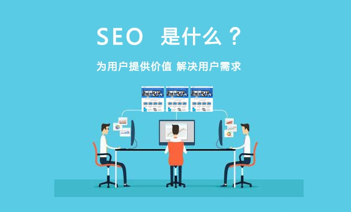 如何選擇合適的北京SEO外包服務(wù)？