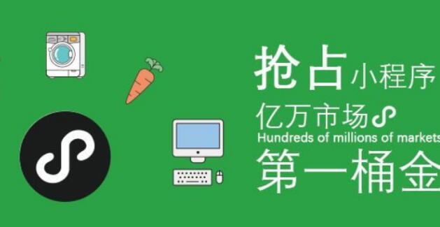 小程序開開發(fā)公司費用