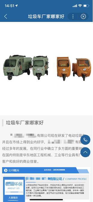 問(wèn)題舉例利用小程序頁(yè)面發(fā)布軟文