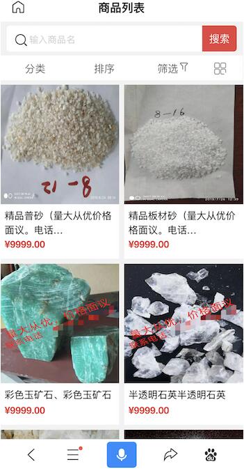 問(wèn)題示例商品價(jià)格與實(shí)際情況不符