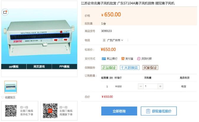 頁面內(nèi)容完整，聯(lián)系方式規(guī)范化