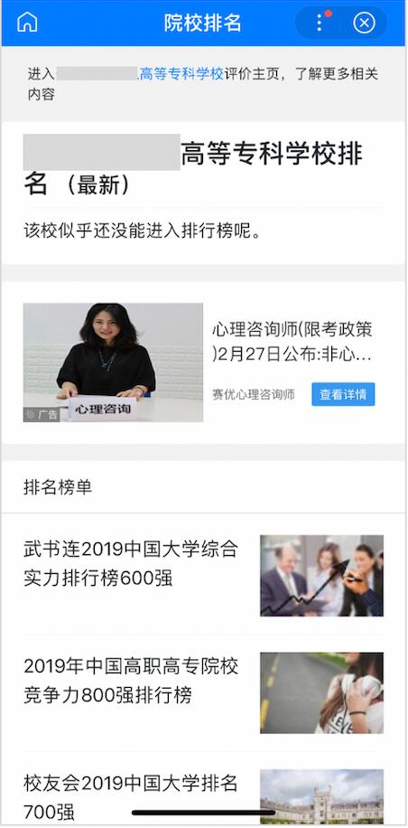 空短、無(wú)有效信息、失效的聚合頁(yè)